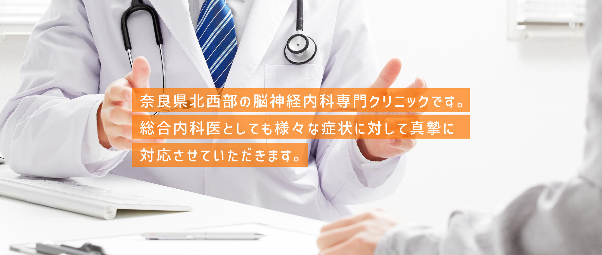 奈良市西登美ケ丘 西登美ヶ丘5丁目バス停 脳神経内科 内科